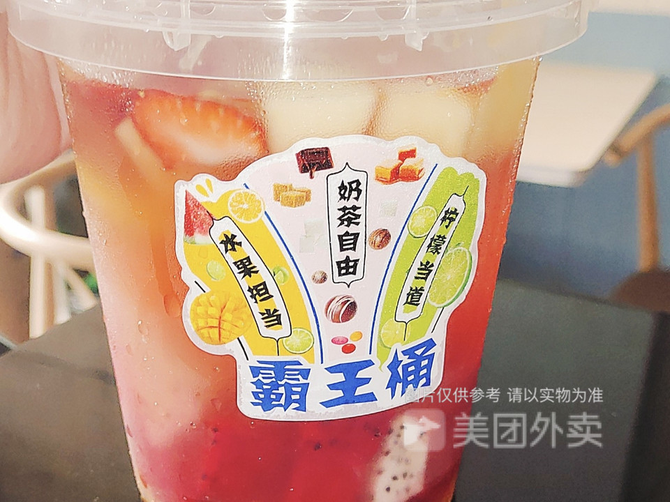 茶研功坊奶茶店