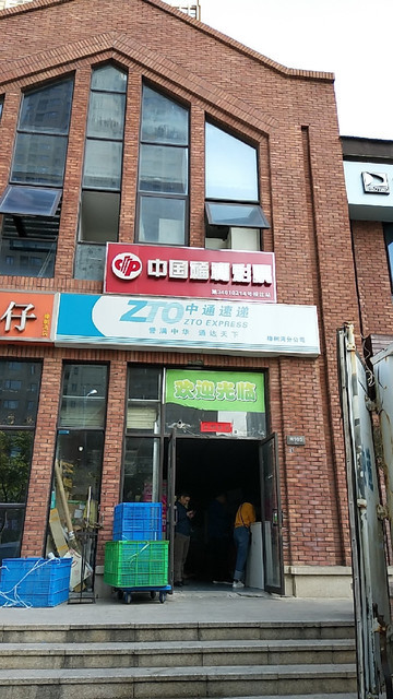 中通logo店面图片