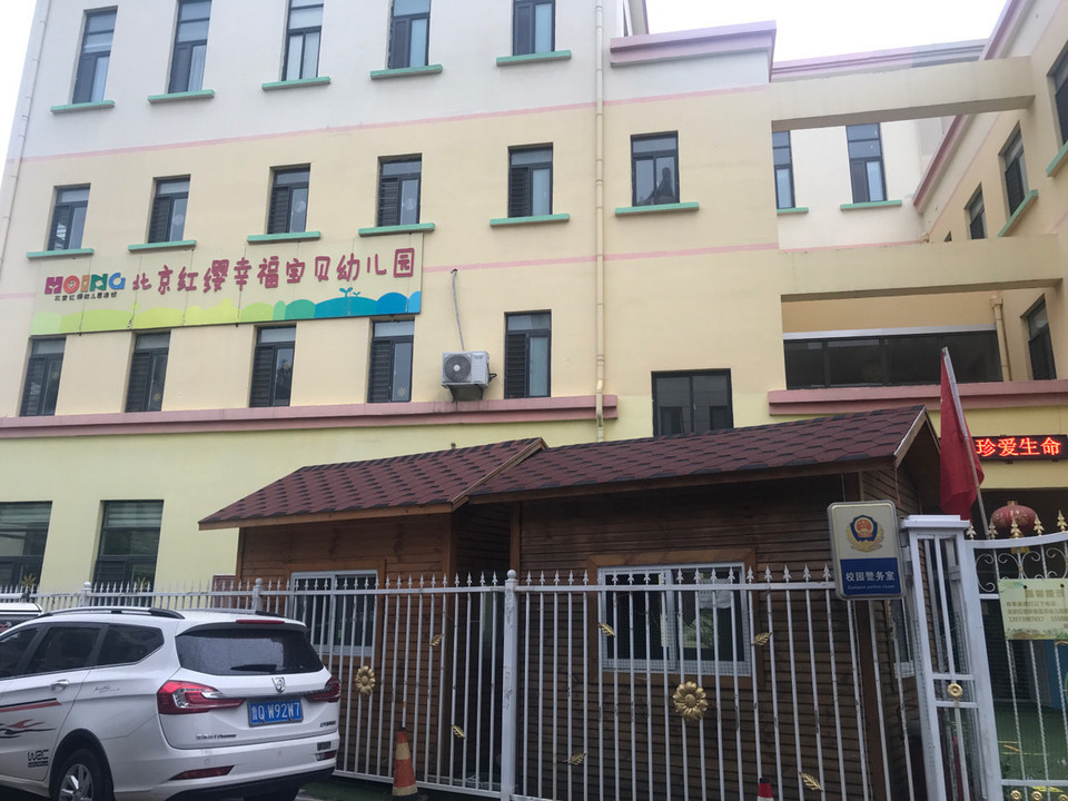 幸福宝贝幼儿园地址(位置,怎么去,怎么走,在哪,在哪里,在哪儿):临沂市