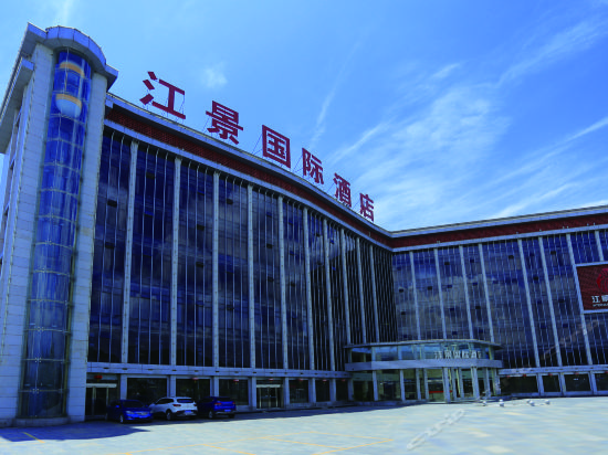 石泉江景国际酒店图片
