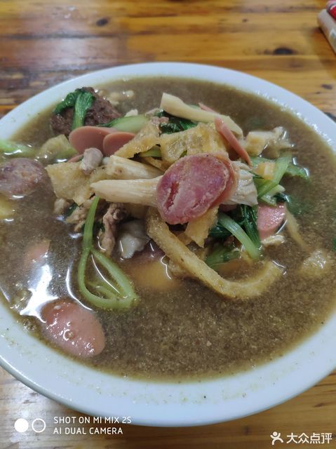 六鲜大碗皮肚面图片