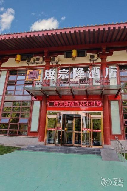大唐不夜城附近酒店