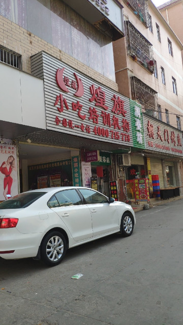 创业小吃培训学校