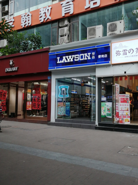 罗森便利店便当