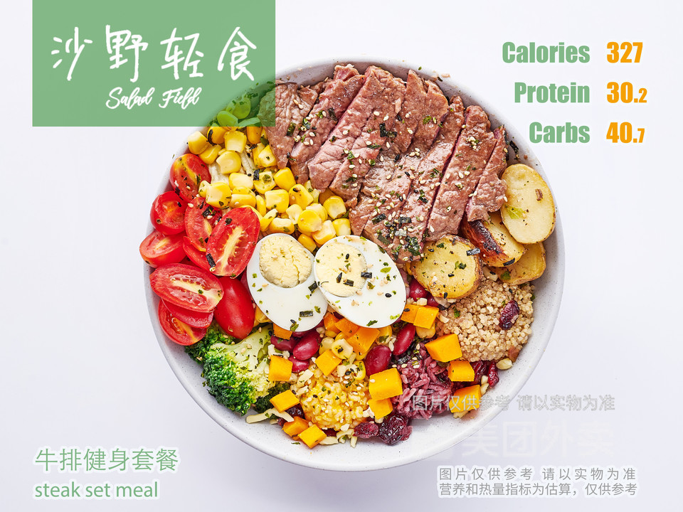 沙野轻食临港新城店