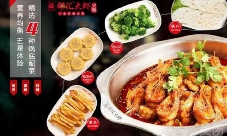 邵汇大虾公主岭店