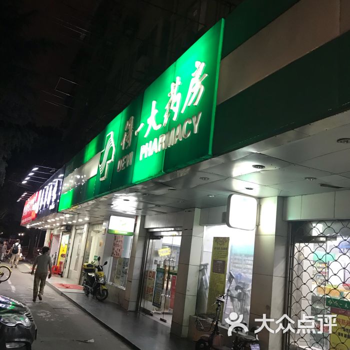 【路思派大药房】地址,电话,路线,周边设施_360地图