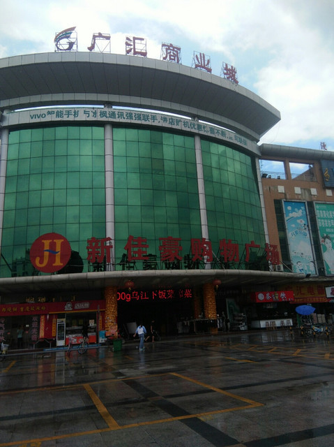 广汇娱乐城图片