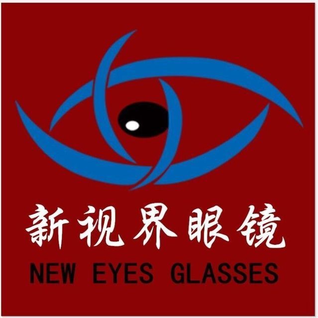 新视界眼镜视光矫正中心图片
