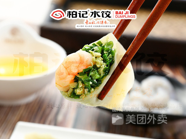 柏记水饺新民店
