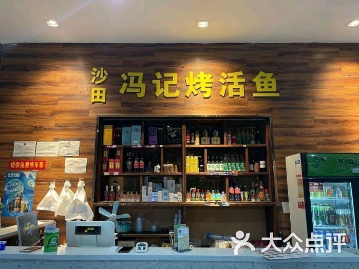 冯记烤活鱼(南城店)图片