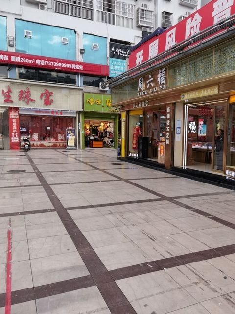 长寿街