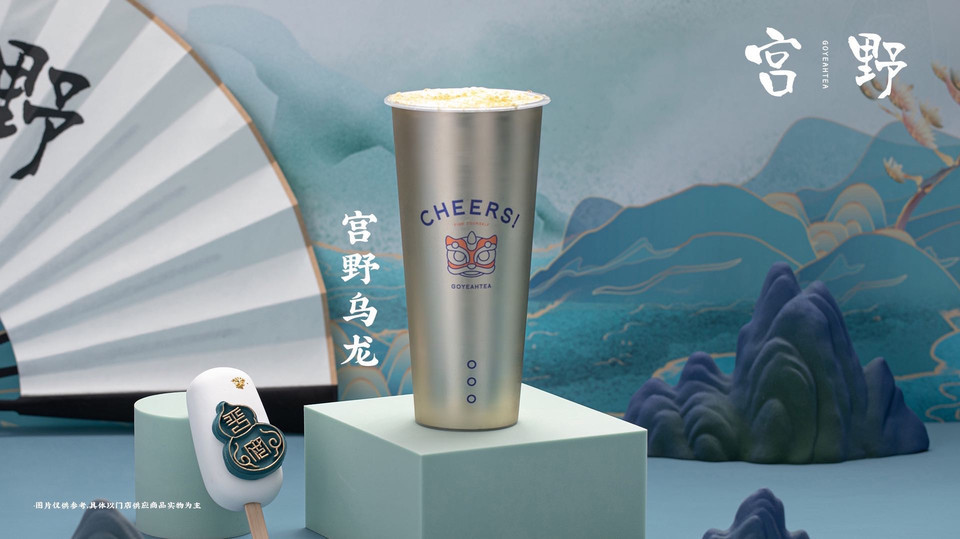 宫野奶茶金街店