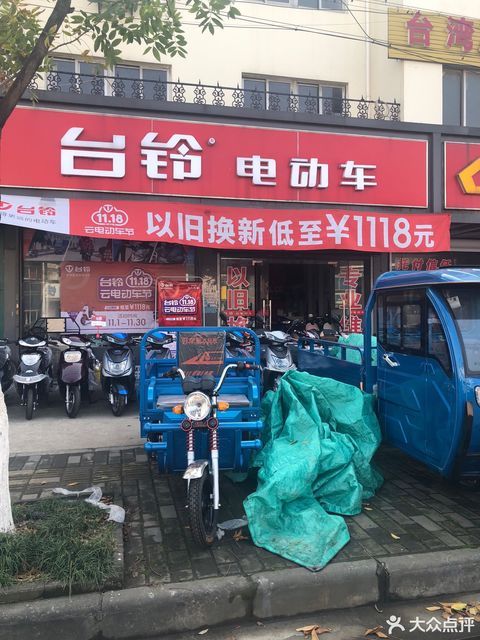 【台铃电动车售后维修点】地址,电话,路线,周边设施_360地图