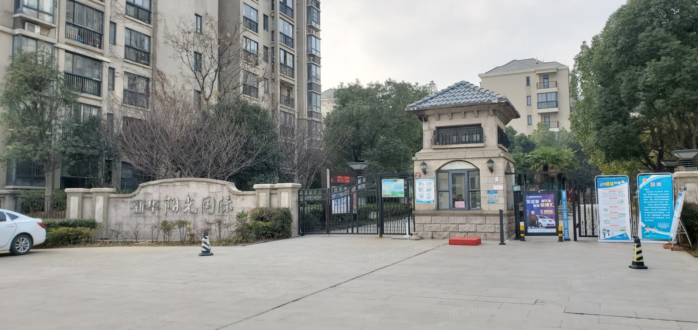 新华·阳光国际图片