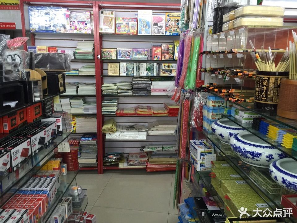 【晨光文具批发店】地址,电话,路线,周边设施_360地图