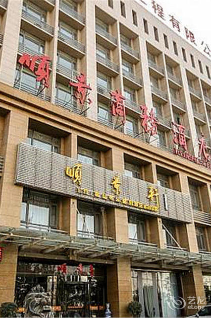 顺景商务酒店图片