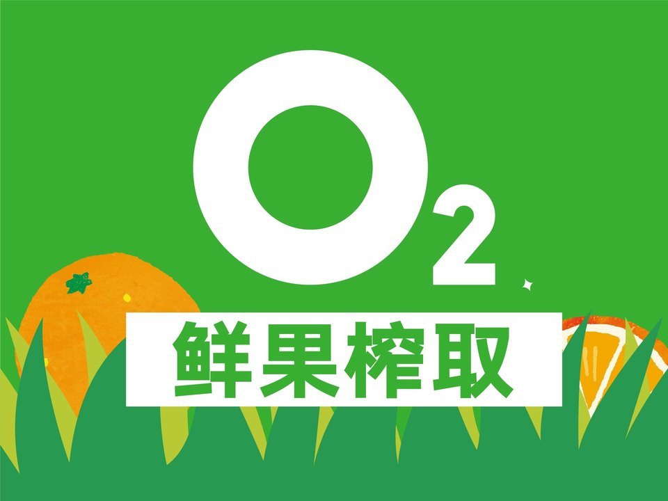 o2drinksfreshե֭(ϵ)ͼƬ
