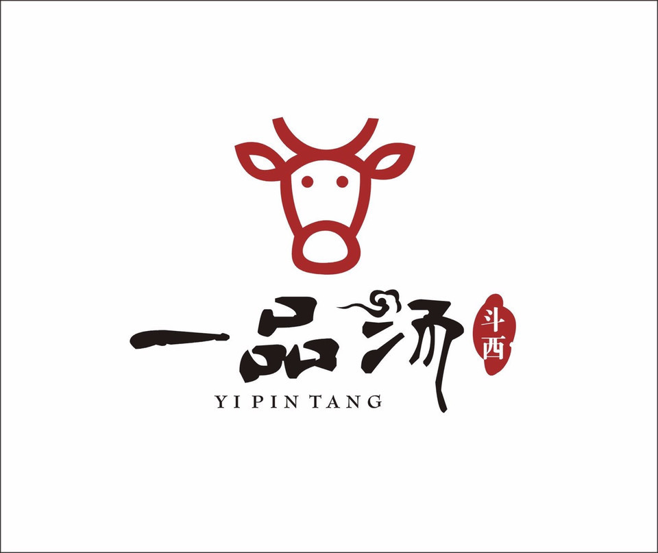 一品汤牛肉店(斗西总店)图片