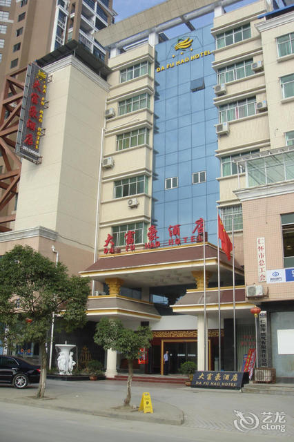 大富豪商务酒店图片