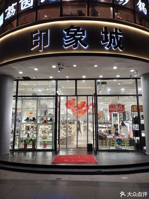 88号(青墩塘路2号)印象城购物中心1002室印象城购物中心(常熟店)电话