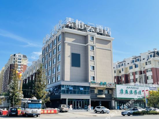 素柏·云酒店(东港桥南中医院店)图片