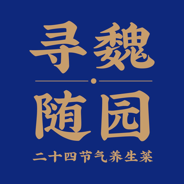 寻魏随园老门东店