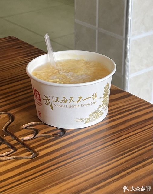 真汉味招牌热干面