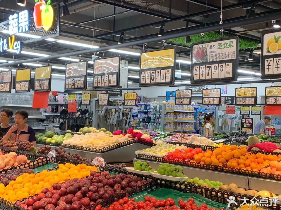 易家福精品生活超市