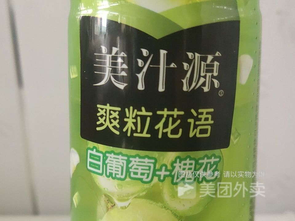 美汁源白葡萄图片