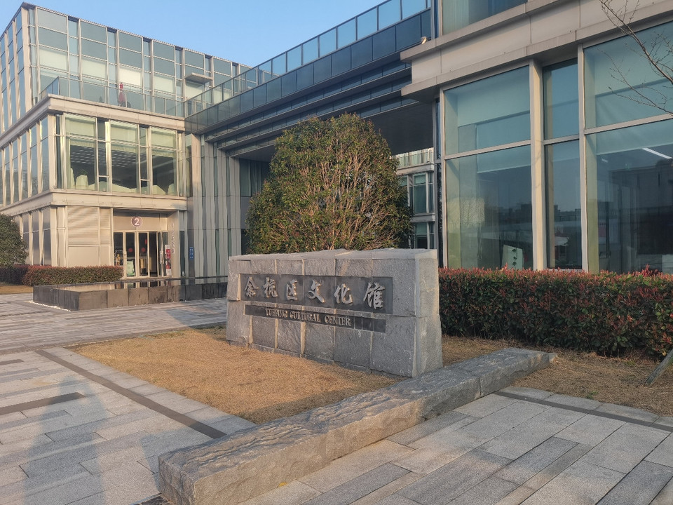 市民中心文化馆