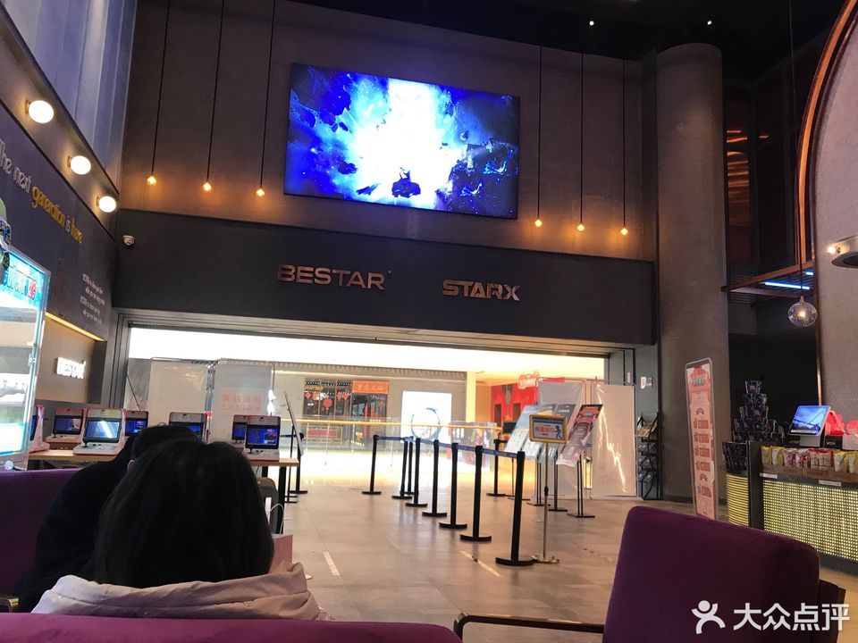 星轶starx影城(铜陵吾悦广场店)图片