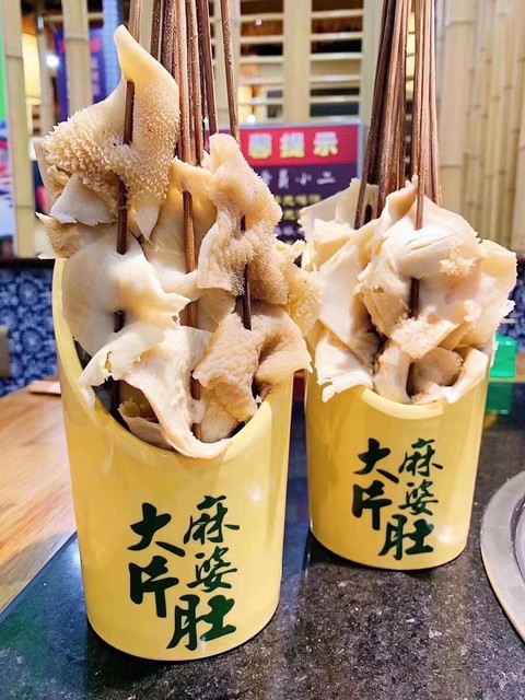 清真川麻婆泥锅涮肚新师院店