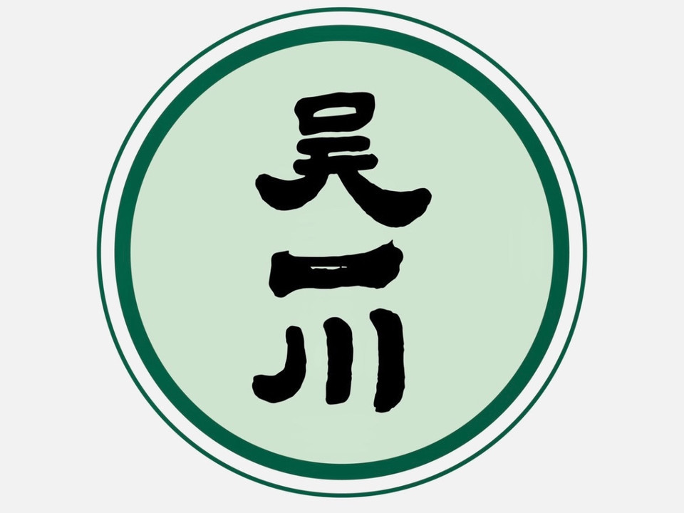 吴一川韭香粉皮(板桥剑桥郡店)图片