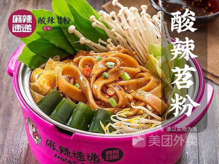 【麻辣速递酸辣苕粉】麻辣速递酸辣苕粉电话_麻辣速递酸辣苕粉怎么样