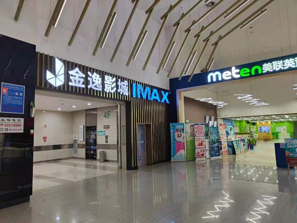 百老匯影城(漢陽店)圖片