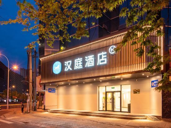 汉庭酒店(无锡火车站北广场店)图片