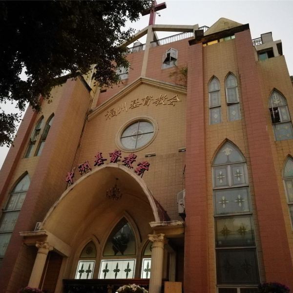 福州基督教会中洲基督教堂