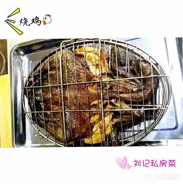 刘记私房菜龙陵店