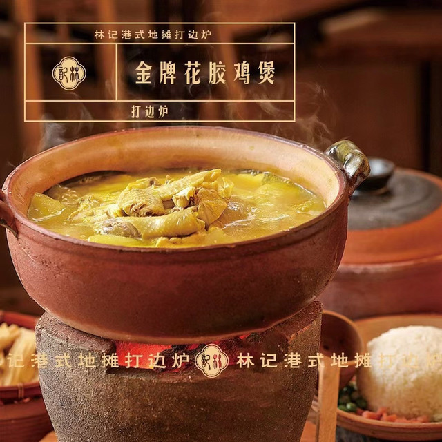 林记港式地摊打边炉图片