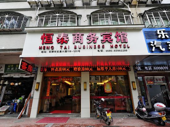 花園大酒店,湖美大酒店,戴斯酒店(泉州長城店),石獅建明國際大酒店