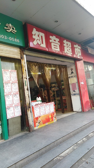 怎么去,怎么走,在哪,在哪里,在哪儿):武汉市汉阳区江汉二桥街道知音路