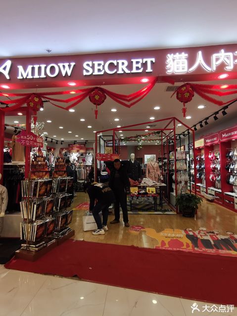 猫人内衣(建始店)图片