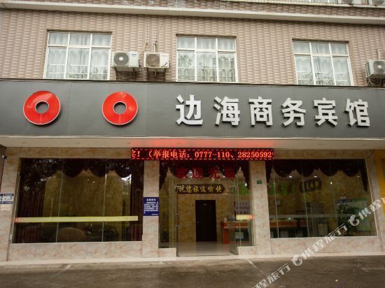 小红同学甜品店景泰大酒店(北部湾店)秦皇酒店(非自营)钦州市钦南区阳