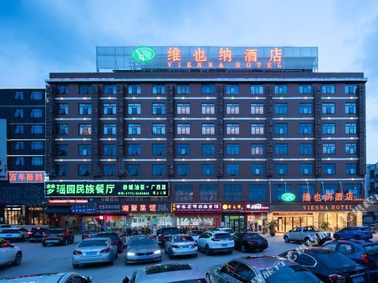 南宁五一路维也纳酒店