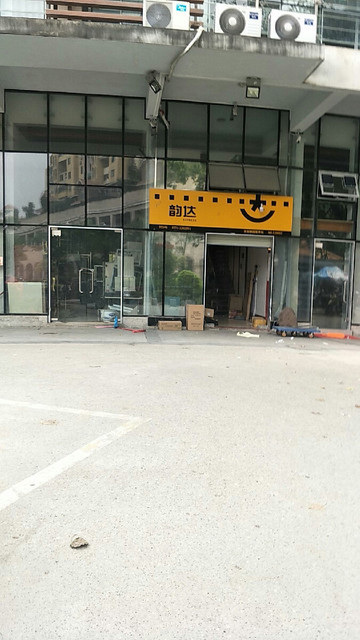 快递公司韵达快递