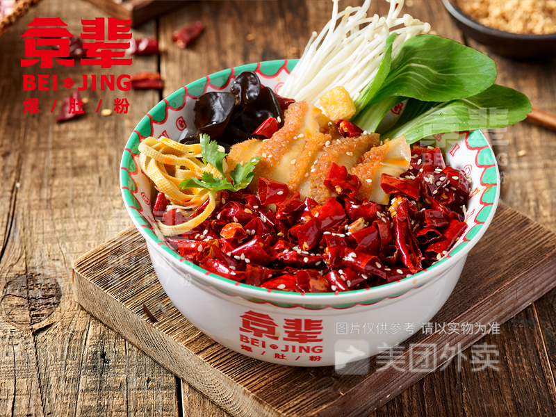 京辈爆肚粉宁陵店