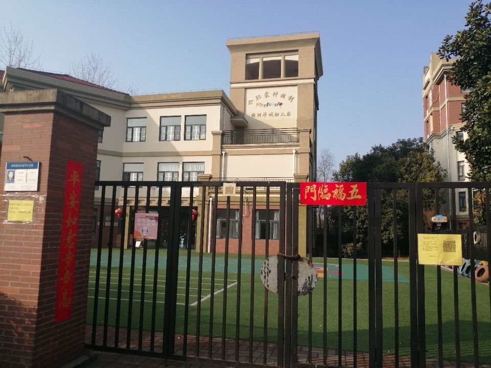 舒城县欧洲华城