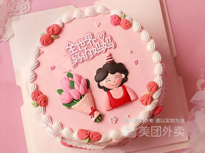母亲生日蛋糕图片