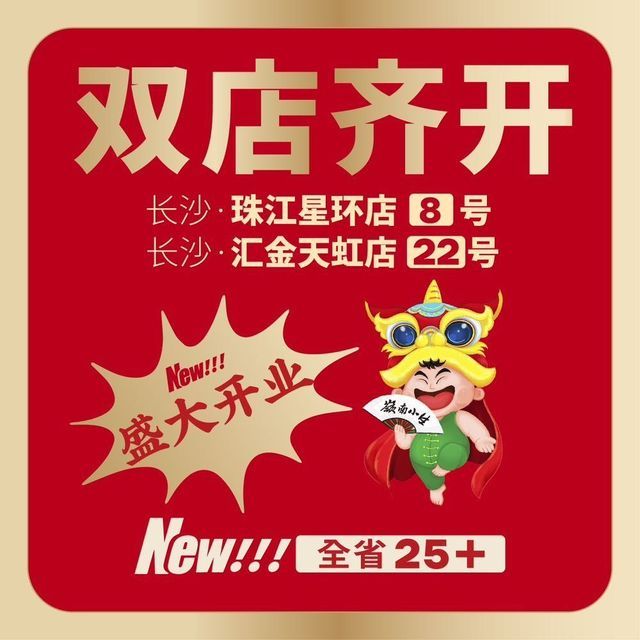 【岭南小生(万达广场店)】地址,电话,路线,周边设施_360地图